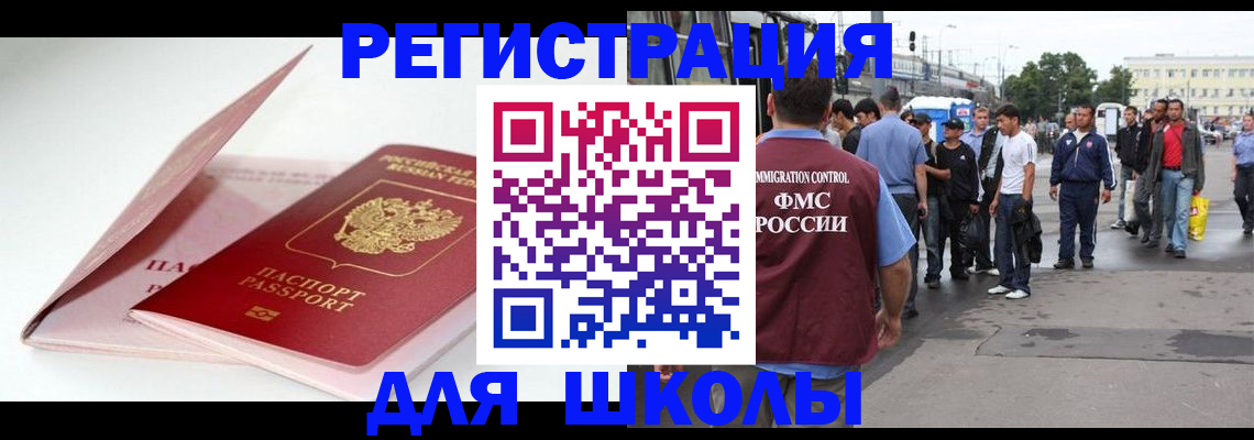 временная регистрация в квартире в Аксае