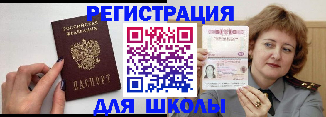 прописка регистрация в Аксае