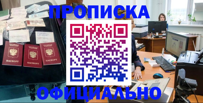 регистрация в Аксае