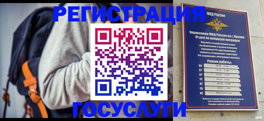 где прописаться в Аксае